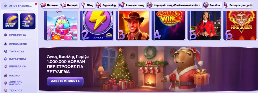 Spinbara ÎºÎ±Î¶Î¯Î½Î¿