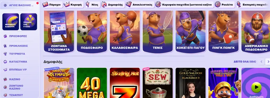 Spinbara slot
